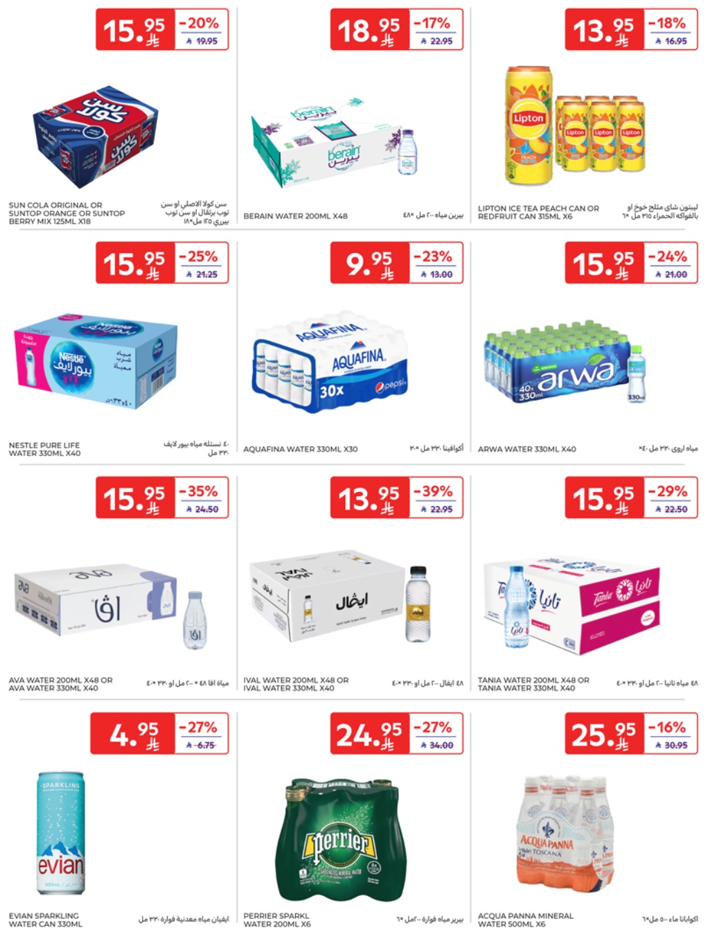 carrefour-saudi offers from 17apr to 2apr 2025 عروض كارفور السعودية من 17 إبريل حتى 2 إبريل 2025 صفحة رقم 22
